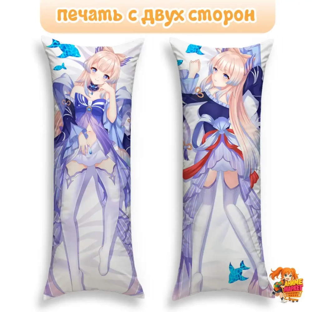 Дакимакура Геншин Импакт (Genshin Impact) Кокоми