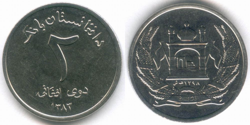 Набор из 3 монет Афганистана (1, 2 и 5 афгани) 2004 год. AUNC