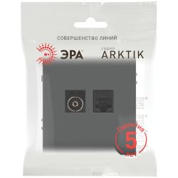 Розетка ЭРА Arktik 16-3110-06 комбинированная RJ45+TV графит | Эра Arktik