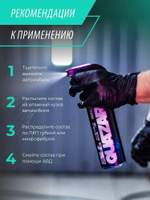 Space Cosmetics Быстрое кварцевое покрытие Quazar 500 мл 2 шт
