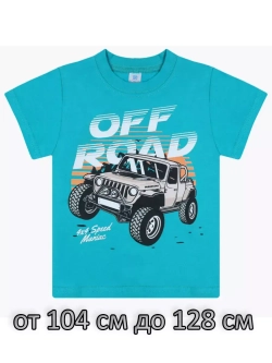 Футболка для садика и школы.1шт.мальчик