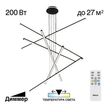 Люстра подвесная с пультом LED 200W 3000К-5500К CL203761 чёрный Trent Citilux