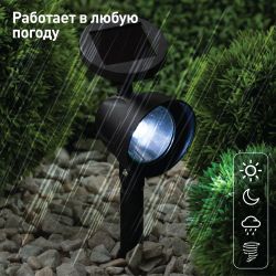 Светильник уличный ЭРА ERAUF012-11 на солнечной батарее | Садовые декоративные светильники