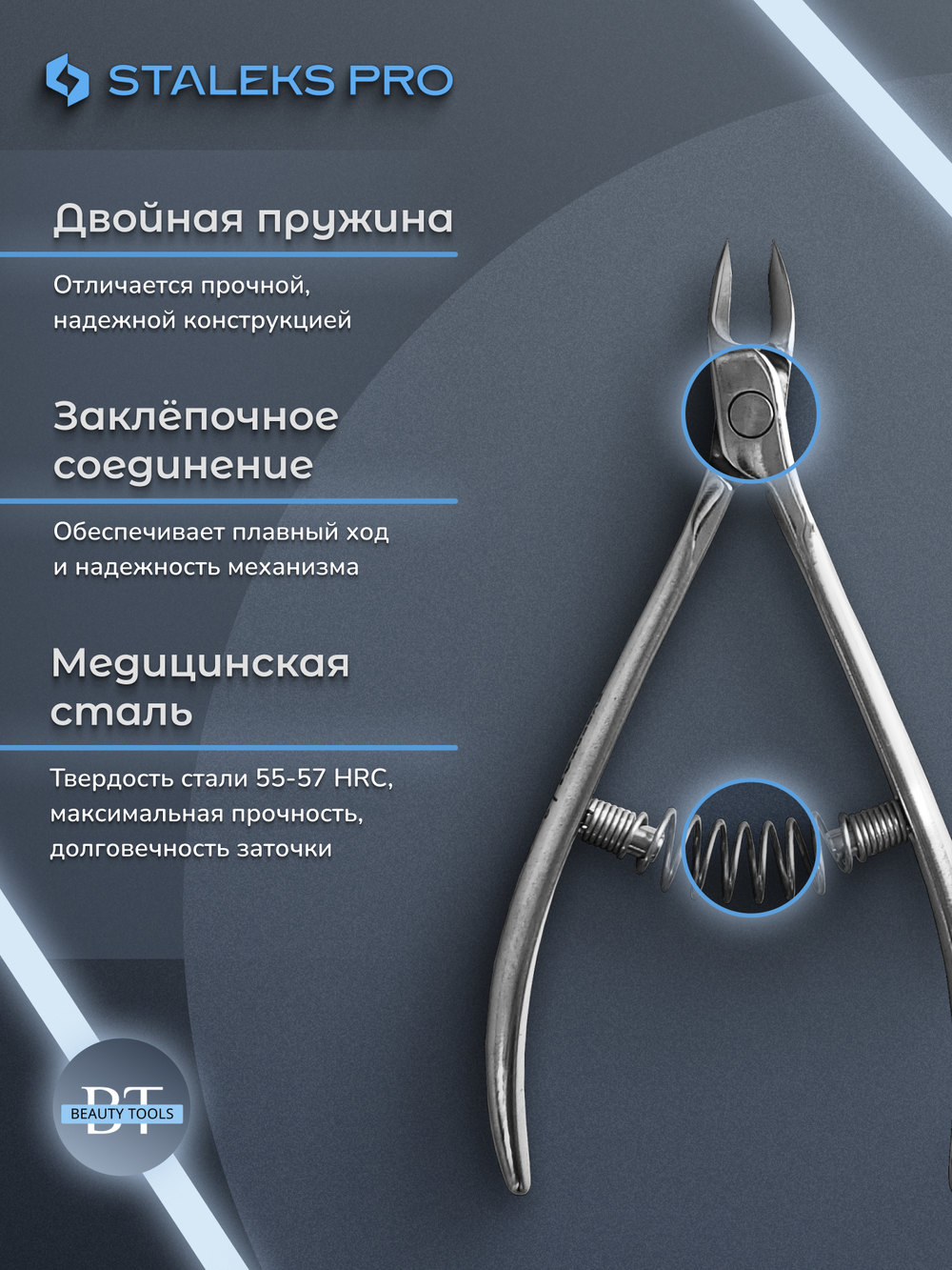 Профессиональные кусачки для кутикулы Expert 91-3