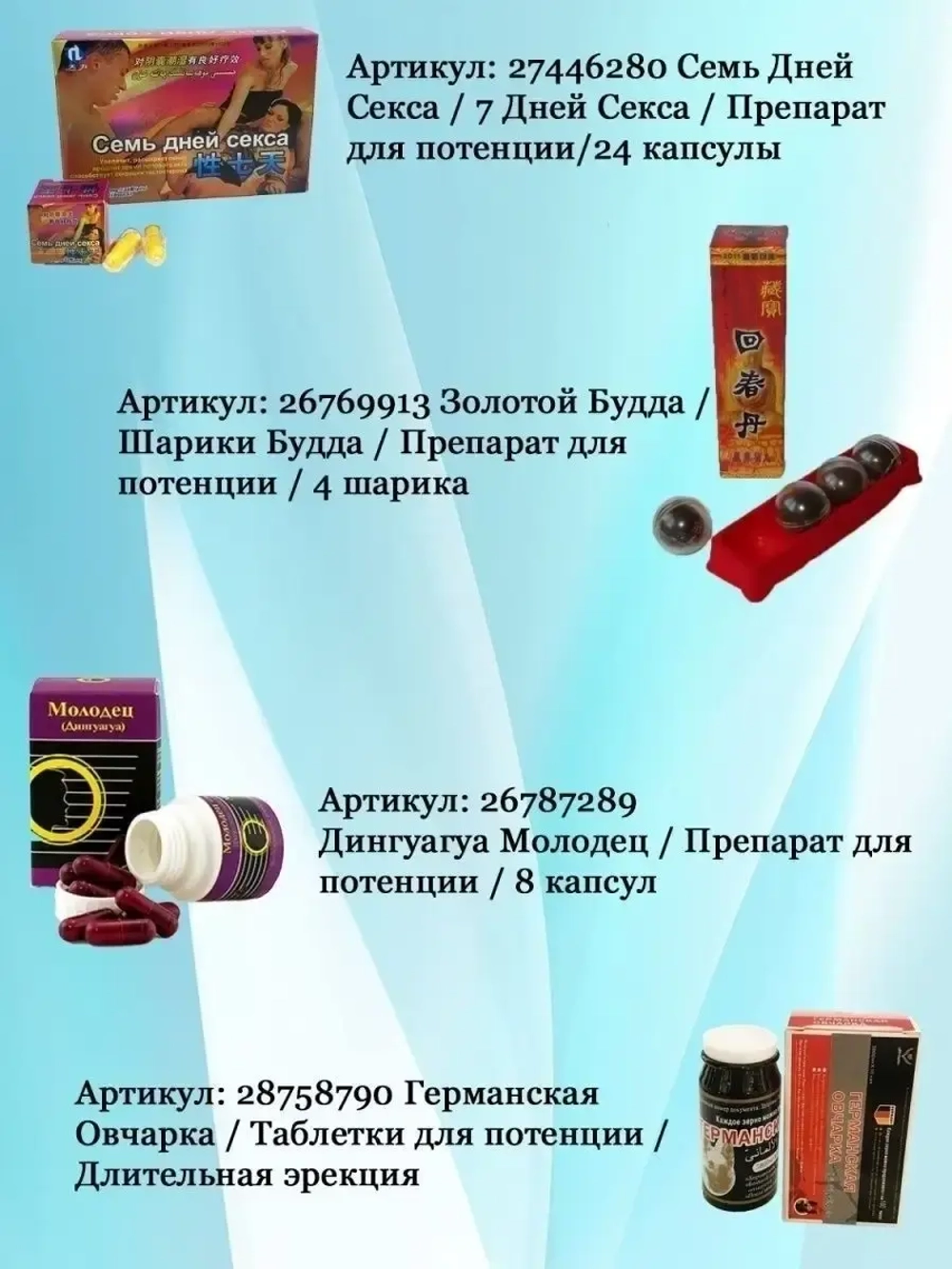 Ginseng For для мужчин - 10 таблеток