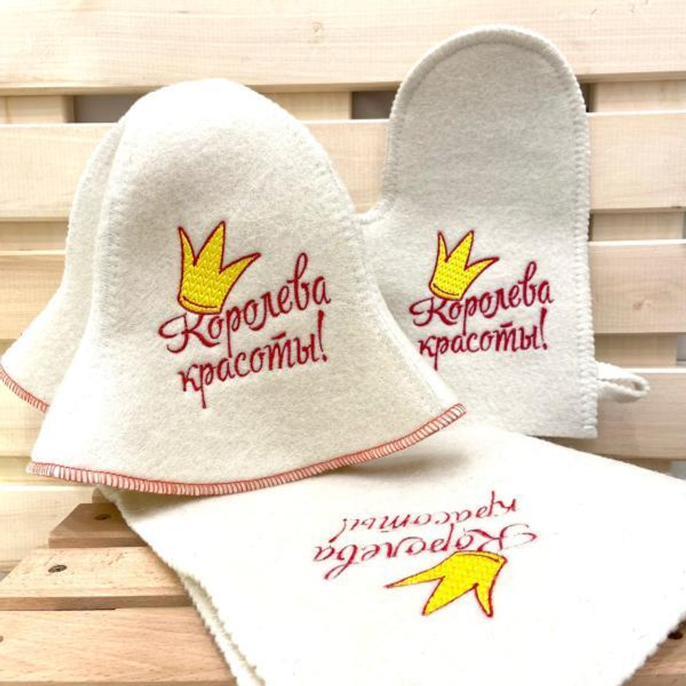 Набор "Модница" 3 предмета с вышивкой "Королева красоты" (шапка, варежка, коврик)