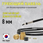 Саморегулирующийся кабель SAMREG 17HTM2-CT