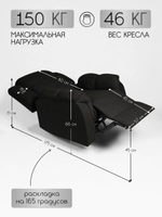 Кресло реклайнер Massagecomplekt, механическое, велюр