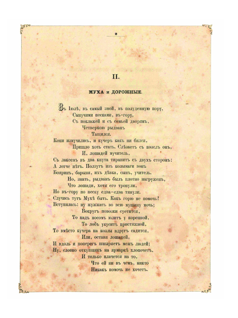 Сборник лучших басен. Цветное иллюстрированное издание | И. И. Хемницер; И. А. Крылов; И. И. Дмитриев; А. Е. Измайлов