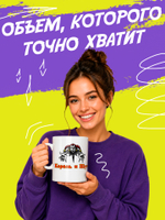 Кружка "Король и шут"