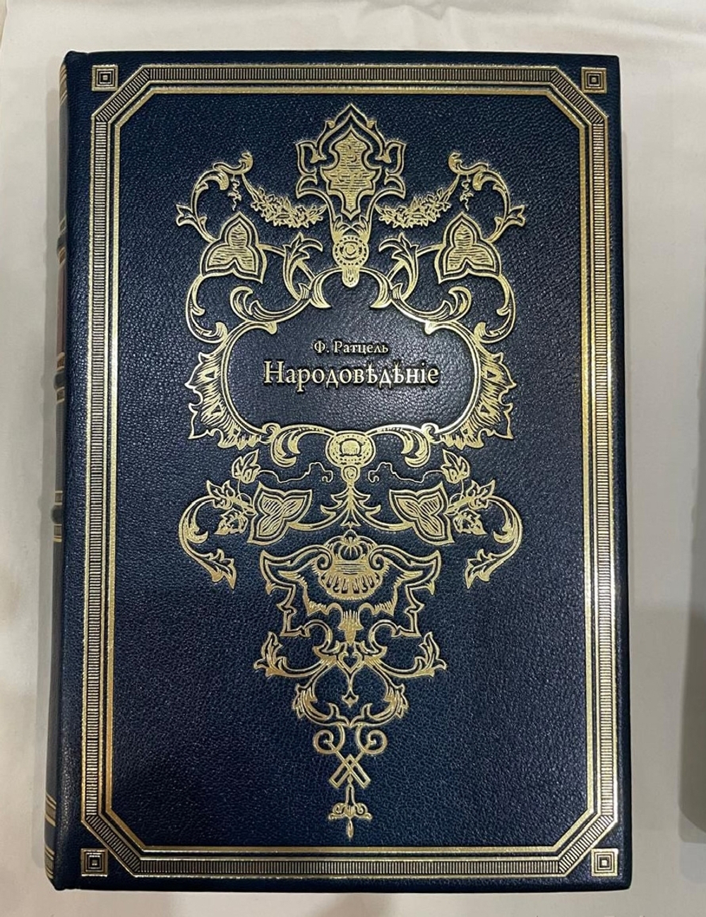 "Народоведение". 1901г.