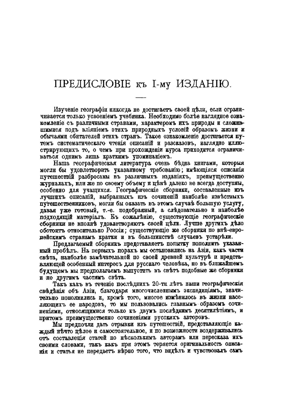 Азия | А. Крубер