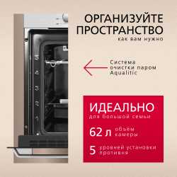 Духовой шкаф Hansa BOEI681621