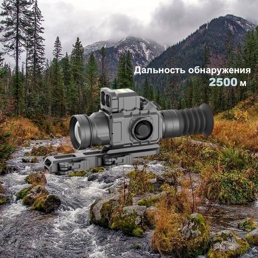 Тепловизионный прицел LZIRTEK Perun 650L