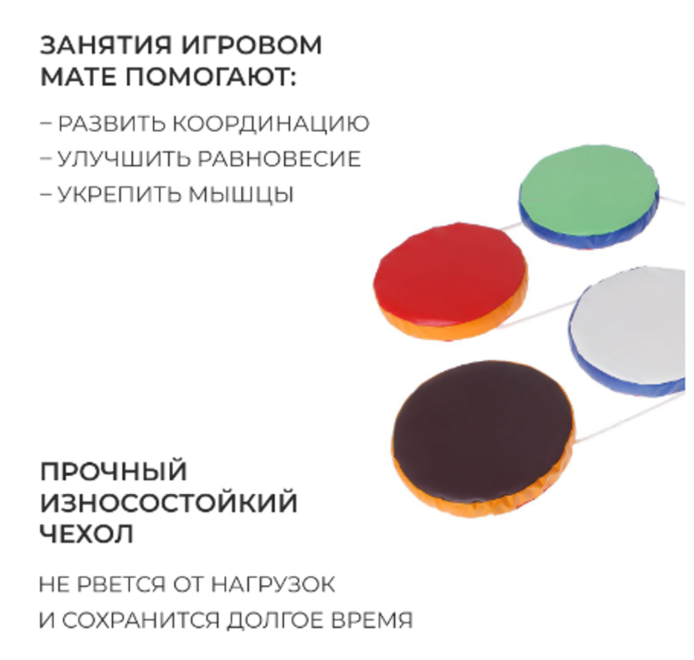 Мат игровой ONLYTOP «Змейка-шагайка», цвет МИКС