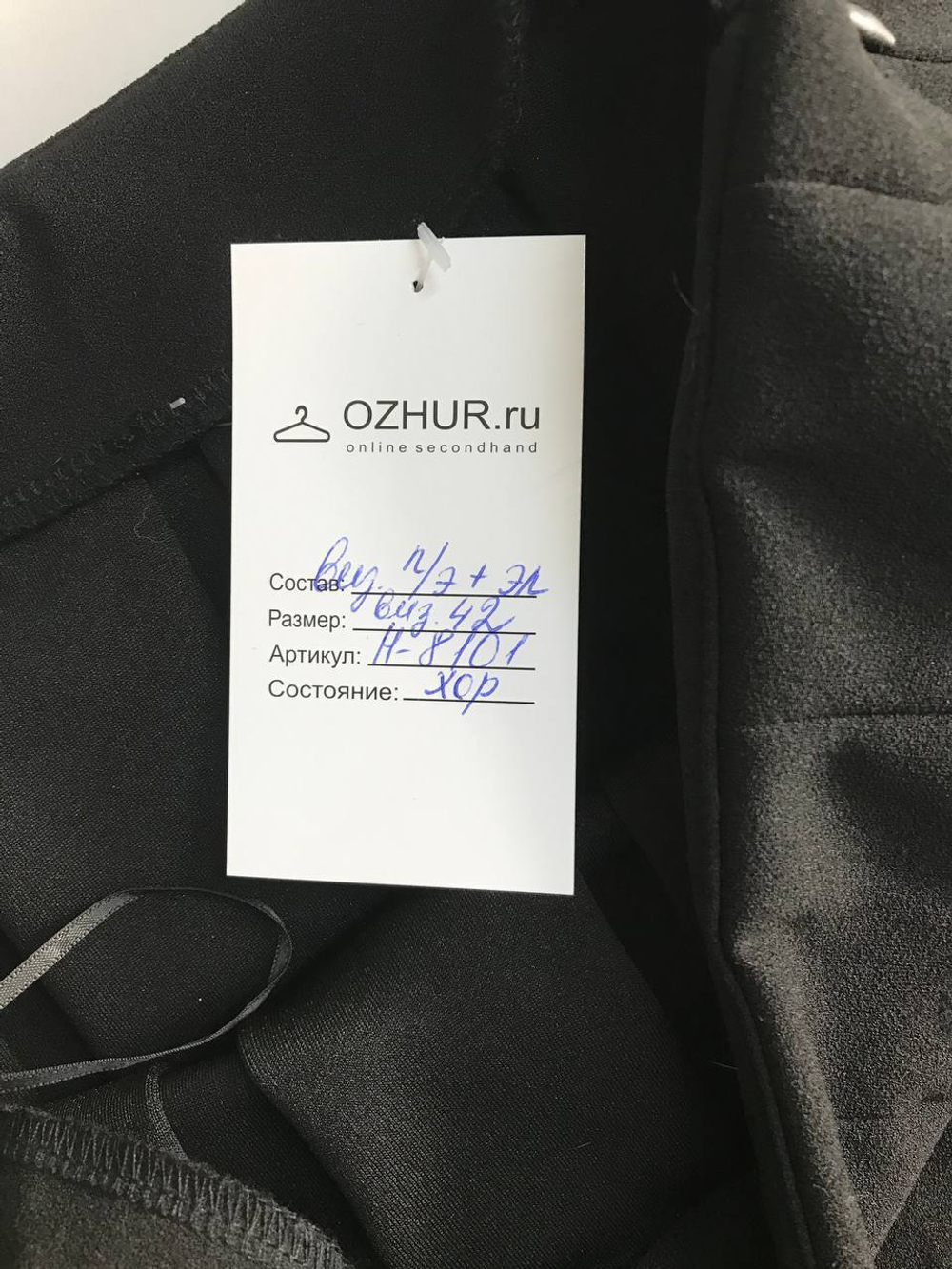 Юбка для активного образа, визуально на 42 размер