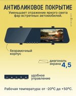 Видеорегистратор зеркало автомобильные с камерой заднего вида + SD карта16Гб