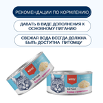 Wanpy Cat Консервы для кошек "Курица с креветками" 95 г