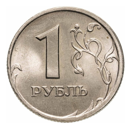 Монета 1 рубль Россия 1997 г