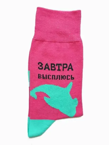 Носки Завтра высплюсь, 630-17 (38-41)