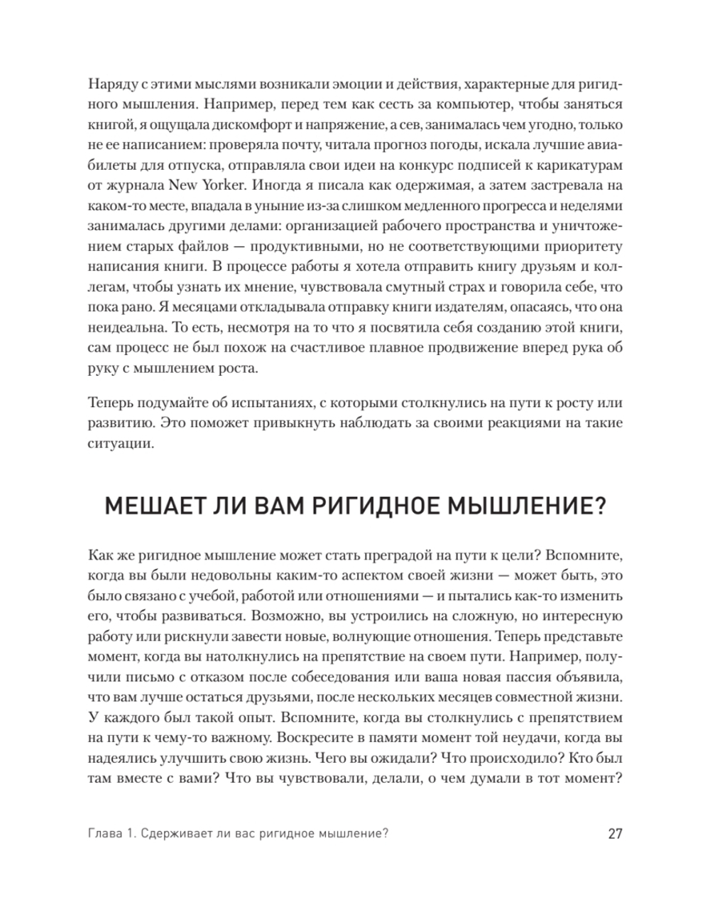 Мысли иначе, чтобы изменить жизнь к лучшему. Техники КПТ, помогающие развить новое мышление