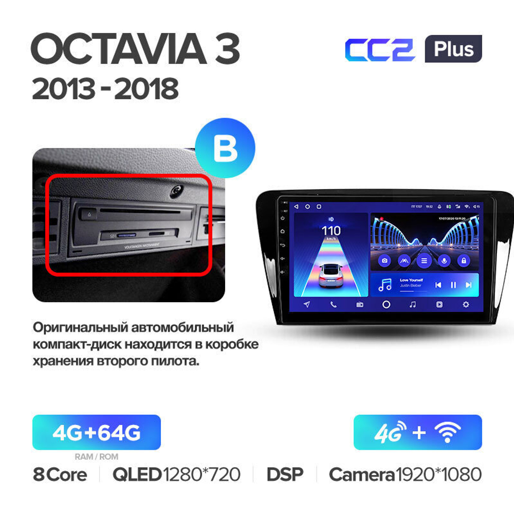 Teyes CC2 Plus 10.2" для Skoda Octavia 2013-2018