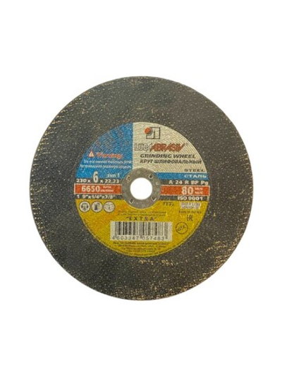 Круг зачистной 230x6x22мм, Луга Абразив