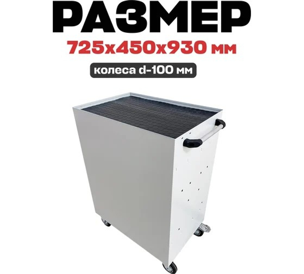 Инструментальная тележка Great Wolf 6 ящиков, цз, колеса с тормозом, белая GWT-K6W