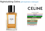 Celine Nightclubbing