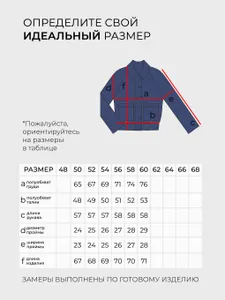 Бомбер 6228 Fabrika