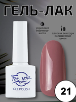 Гель-лак FOR YOU Nude Line № 21