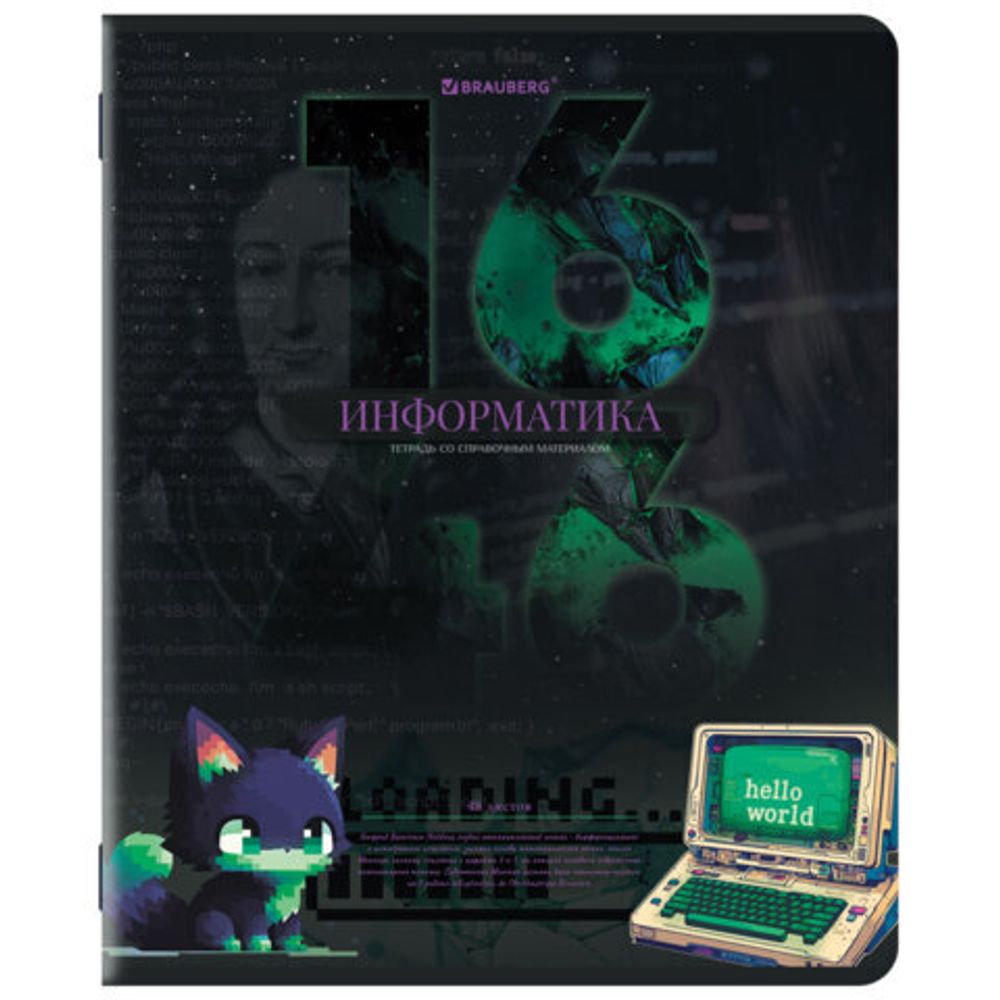 Тетради предметные, КОМПЛЕКТ 12 ПРЕДМЕТОВ, 48 л., TWIN лак, BRAUBERG "ДАТЫ", 405173