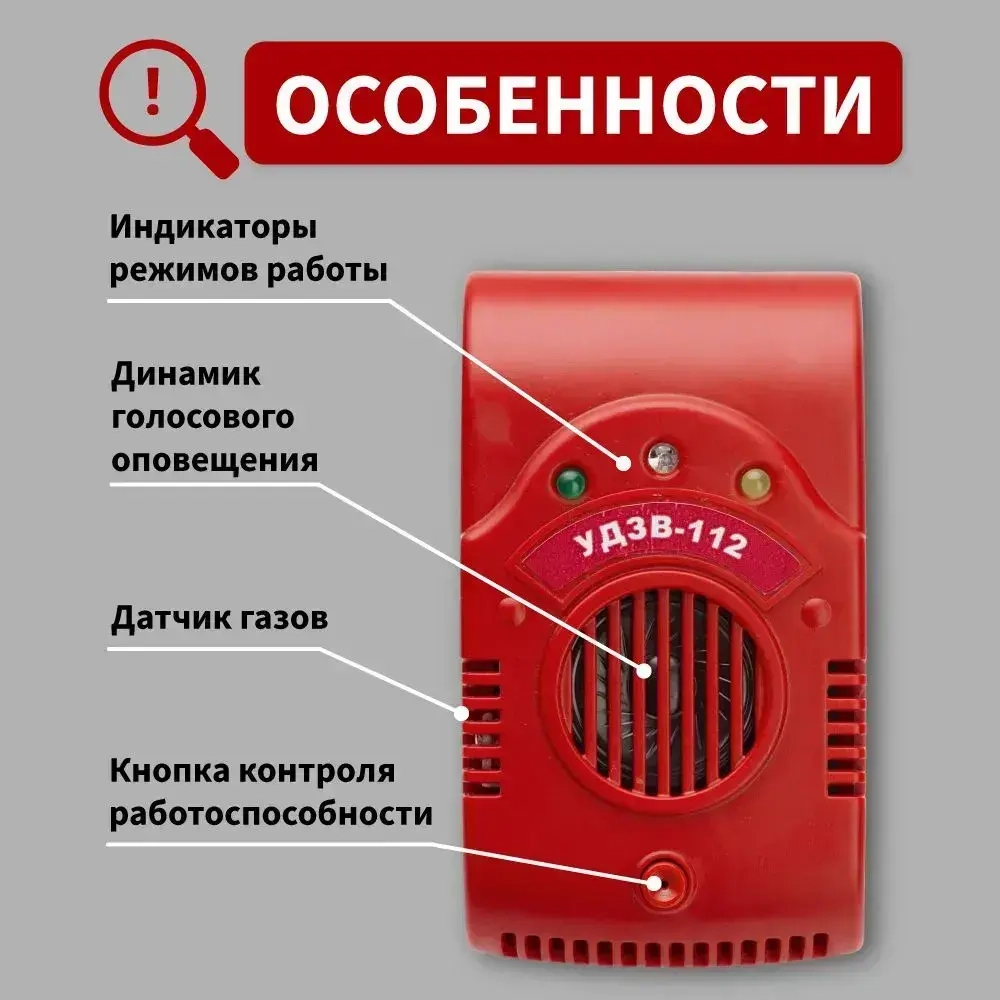 Универсальный детектор загрязнителей воздуха "УДЗВ-112"