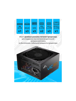 Блок питания FSP VIC-750BD ATX 750W, 80+ BRONZE (POA7500202)