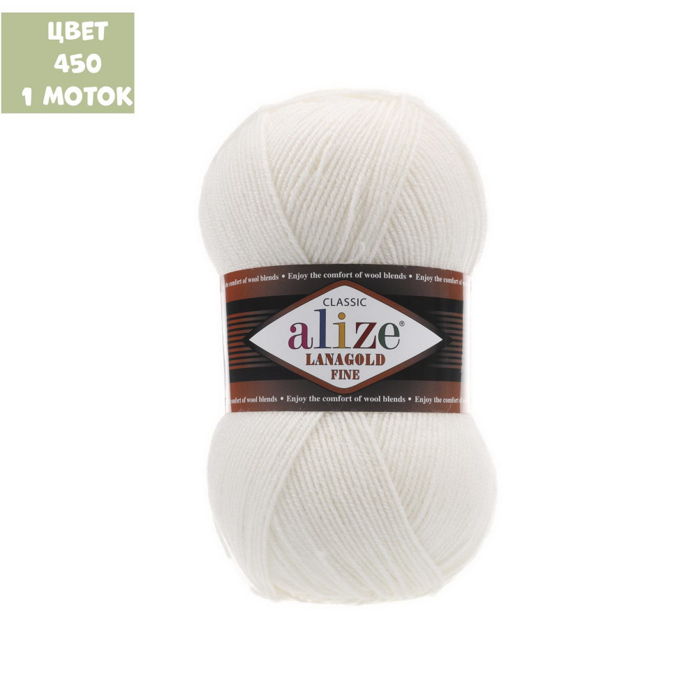 Lanagold fine (alize)