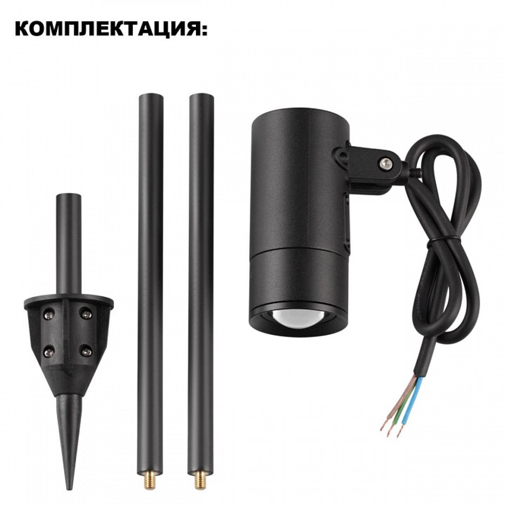 Наземный низкий светильник Novotech STREET 359713