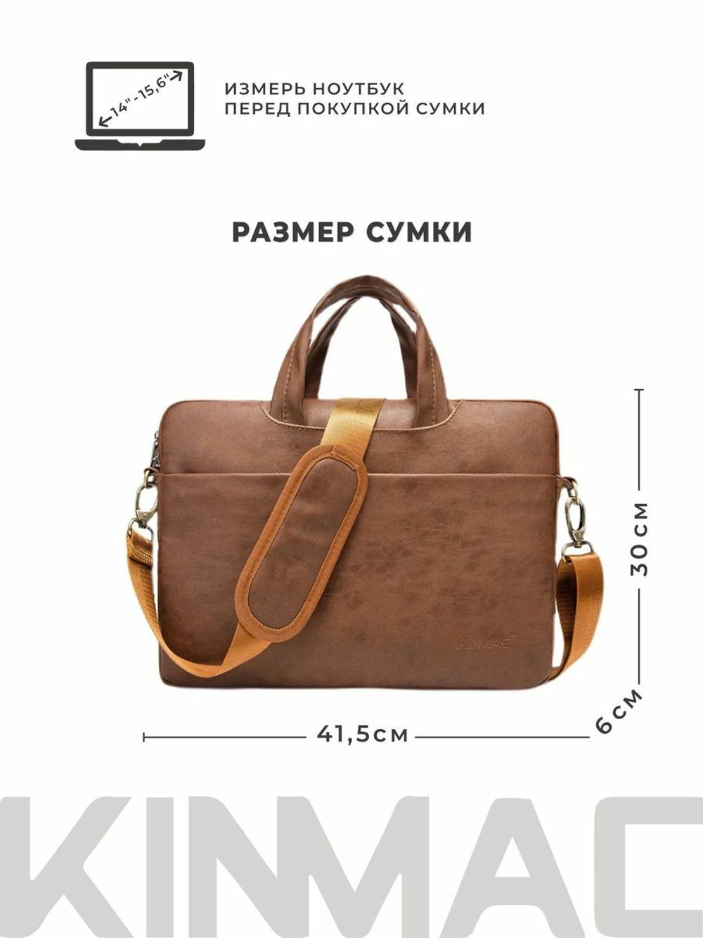 Легкая сумка для ноутбука 14" и 15,6" с карманом и ремнем на плечо (Коричневая экокожа)