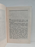 Иван Семенович Козловский