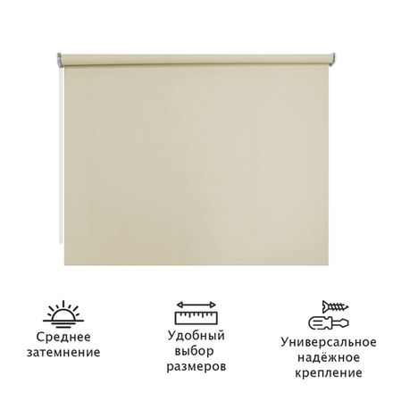 Штора рулонная полупрозрачная Лина 84x90 см, бежевый
