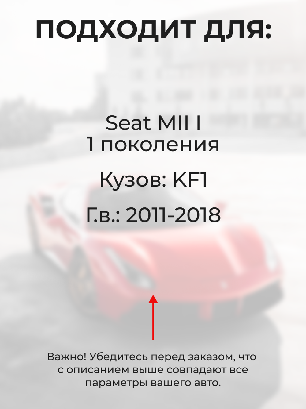 Ремкомплект ограничителей дверей Seat Mii (I) KF1 (2 двери, тип 43) 2011-2018