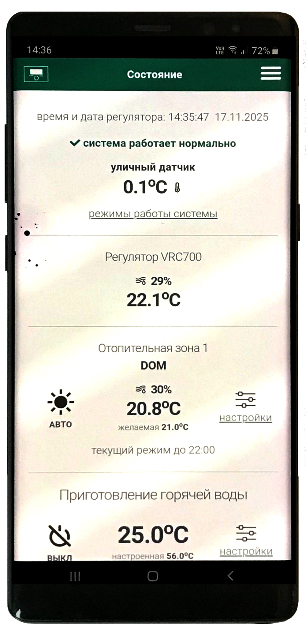 WebControl: Удаленное управление Vaillant, которое не отключат.