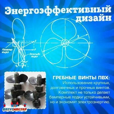 Электрическая бамперная лодка «Черепашка» XL, взрослая на часовом механизме