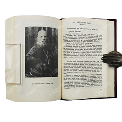 Отец Алексей Мечев. Воспоминания. Paris: Ymca-press, 1989, (репринт) 1970.