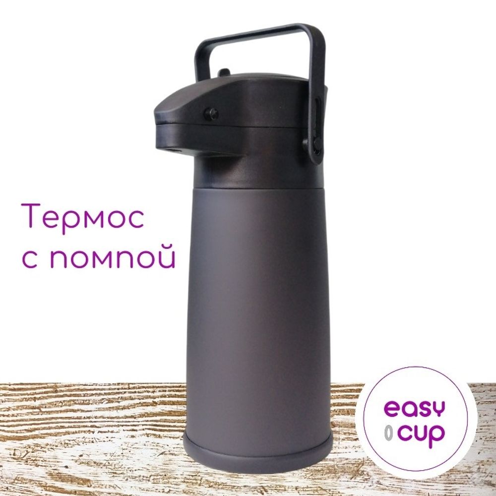 Термос для кофе с помпой, 2 литра Термос для кофе с помпой, 2 литра