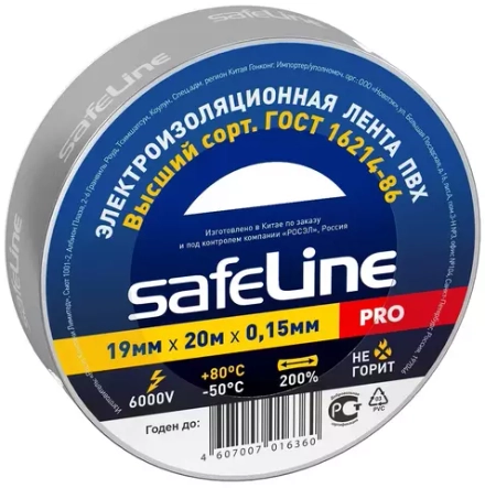 Изолента 19мм*20м SafeLine серо-стальная