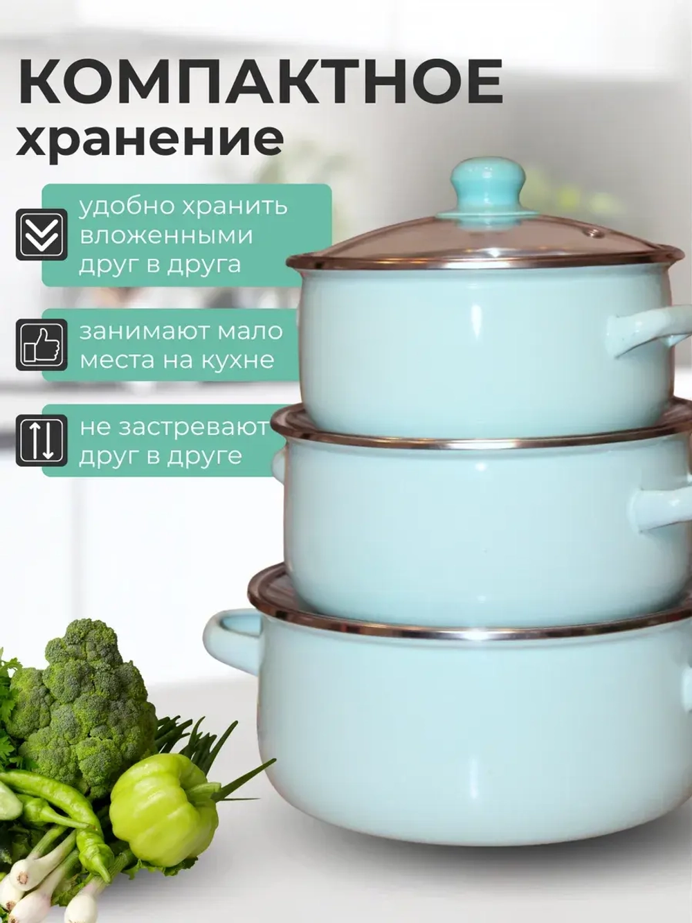 Набор эмалированных кастрюль 3 шт