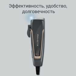 Машинка для стрижки волос Rowenta Driver TN1609F0