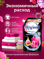 Hygiene Гель для стирки парфюмированный Цветок пиона Detergent Peony Bloom, 600 мл
