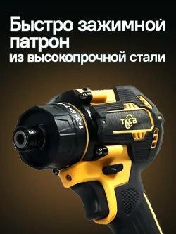 шуруповерт аккумуляторный бесщеточный TKCB,21 В, 280 Нм, 4000 об/мин ,без АКБ