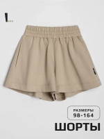 Шорты юбка для девочки, плотные